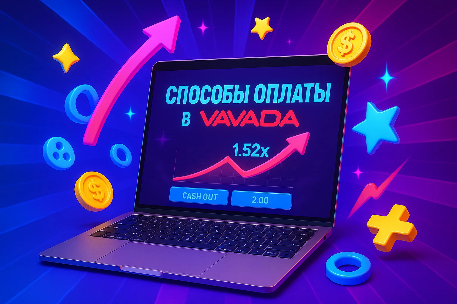 Способы оплаты в Vavada